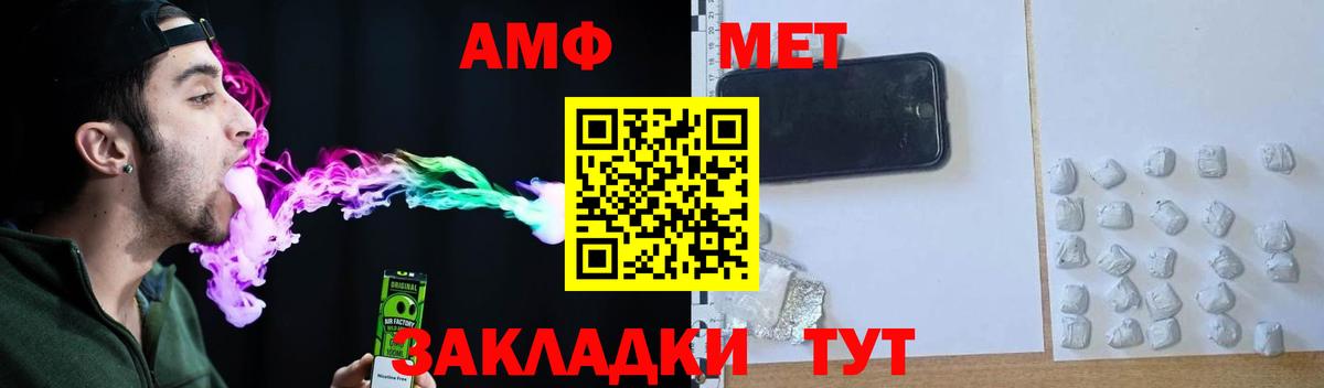 АМФ  Amphetamine Розовый  Вход с VPN  АМФЕТАМИН  Лесосибирск 