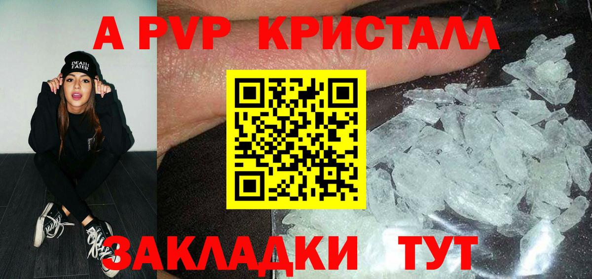 как найти наркотики  Alpha PVP VHQ  Вход с VPN  A PVP Crystall  Лесосибирск  APVP СК 