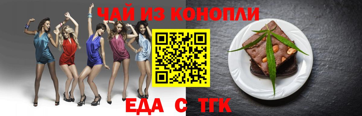 Лесосибирск  Cannafood конопля  Вход с VPN 