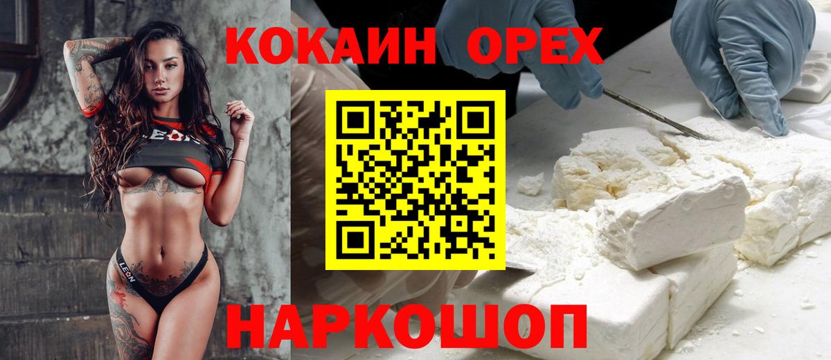 Лесосибирск  КОКАИН Перу  КОКАИН  Cocaine 98%  Вход с VPN 