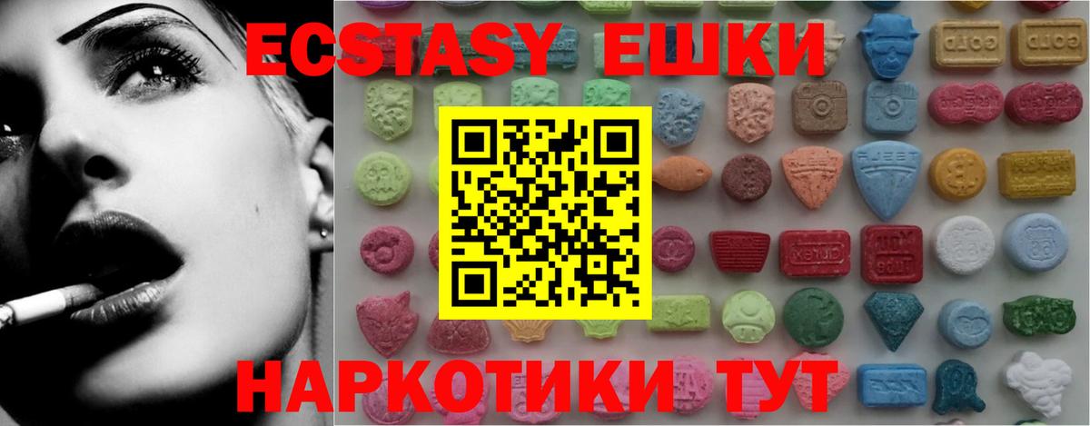 Ecstasy XTC Лесосибирск