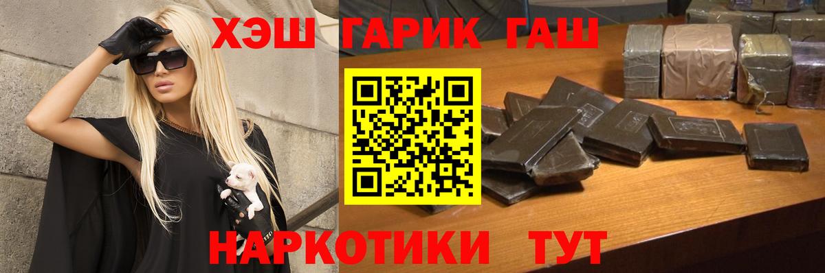 ГАШИШ убойный  Вход с VPN  ГАШИШ  Лесосибирск 