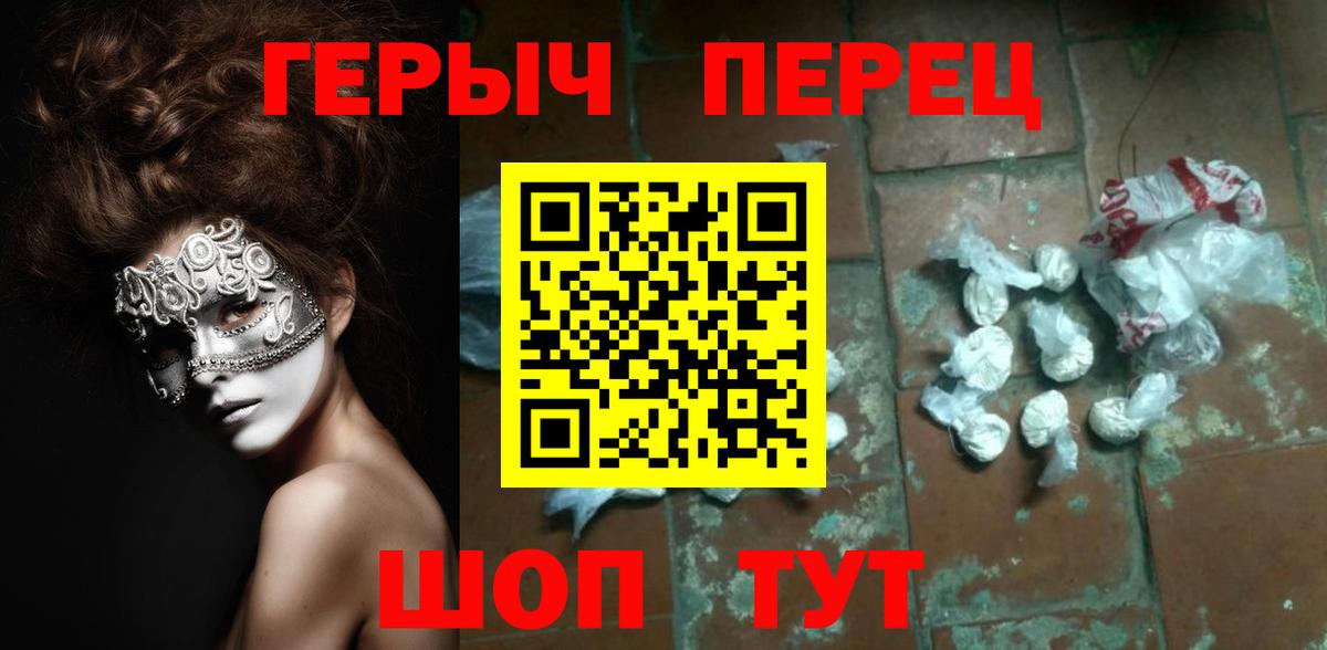 Лесосибирск  Героин  Вход с VPN  ГЕРОИН афганец 