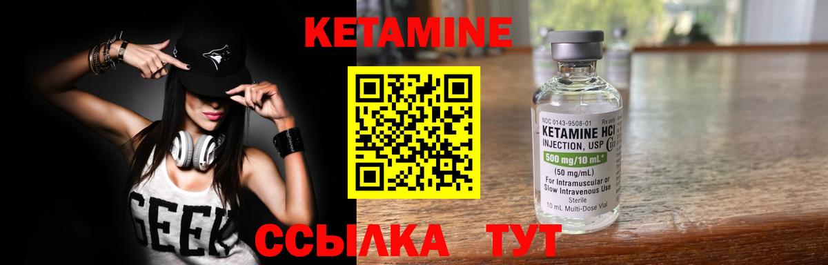 Лесосибирск  КЕТАМИН VHQ  Кетамин ketamine  Вход с VPN 
