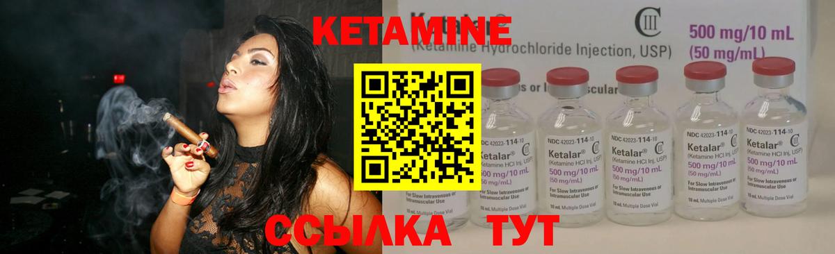 КЕТАМИН ketamine Лесосибирск