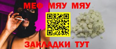 мефедрон VHQ Ирбит