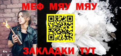 мефедрон VHQ Ирбит