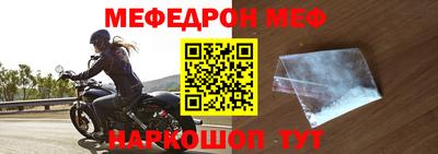 мефедрон VHQ Ирбит