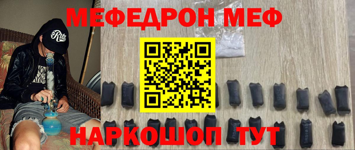 Мефедрон кристаллы Лесосибирск