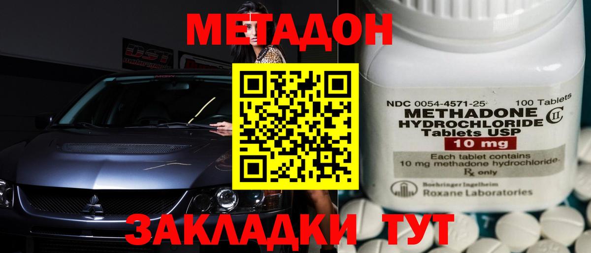 Лесосибирск  МЕТАДОН мёд  Вход с VPN 