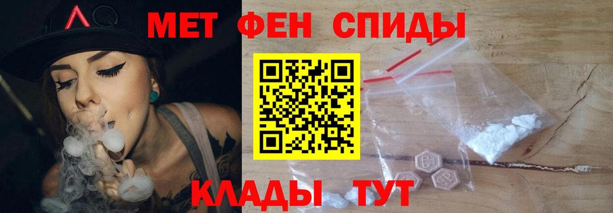 Лесосибирск  МЕТАМФЕТАМИН Декстрометамфетамин 99.9%  Вход с VPN 