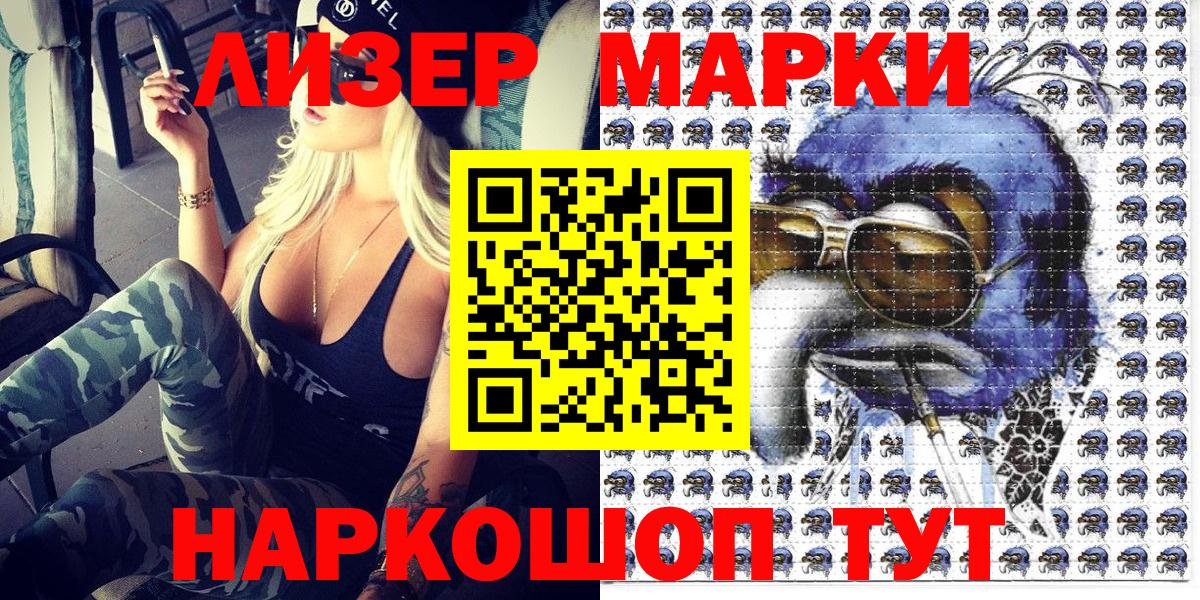 Марки NBOMe 1,8мг Лесосибирск