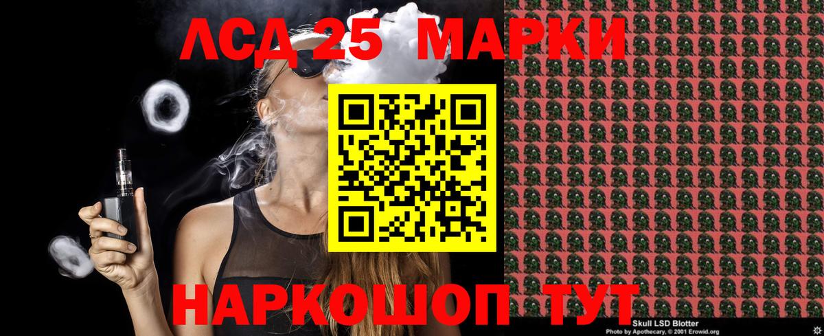 Наркотические марки  Марки 25I-NBOMe 1,5мг  Вход с VPN  Лесосибирск 