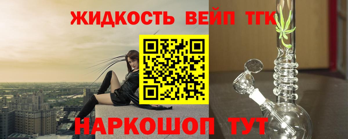 Дистиллят ТГК гашишное масло Лесосибирск